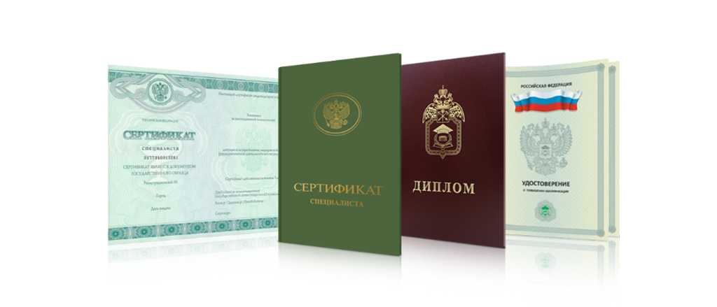 Купить диплом любого года выдачи - Легко и Быстро -1449475936