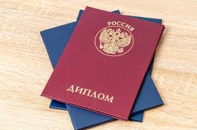 Купить диплом любого года выдачи - Легко и Быстро -1450042514